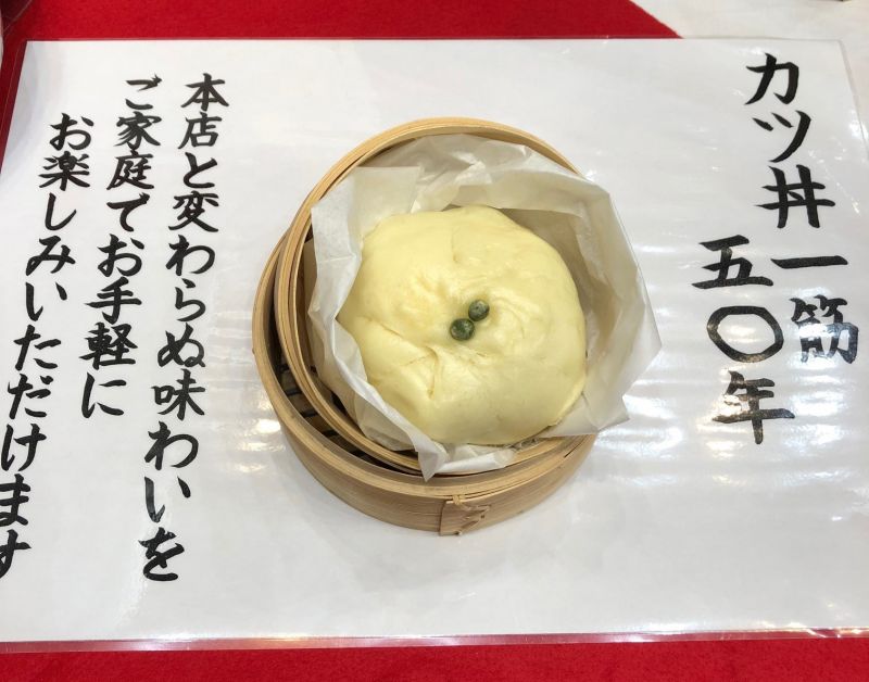 bánh bao nhân cơm Katsu-don bánh bao nhân cơm Katsu-don